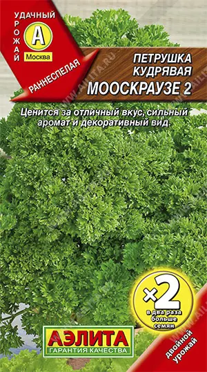 Семена Петрушка кудрявая Мооскраузе 2. АЭЛИТА Ц/П х2 4 г — купить повыгодной цене в интернет-магазине Колорлон