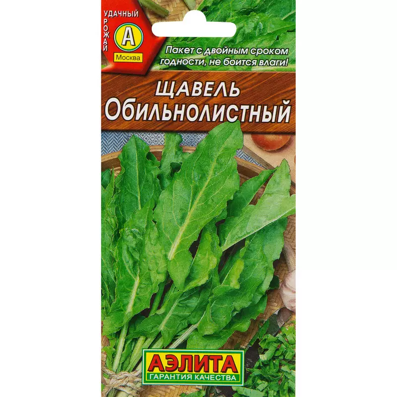 Семена Щавель Обильнолистный Агрофирма АЭЛИТА 1 г ц/п