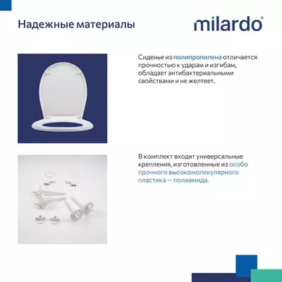 Сиденье для унитаза Milardo 030PP0EM31 полипропилен
