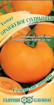 Семена Томат Оранжевое солнышко 0.1 гр (Гавриш) автор цв