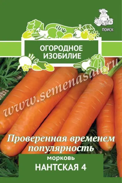 Семена Морковь Нантская 4. ПОИСК Ц/П ОИ 2 г 