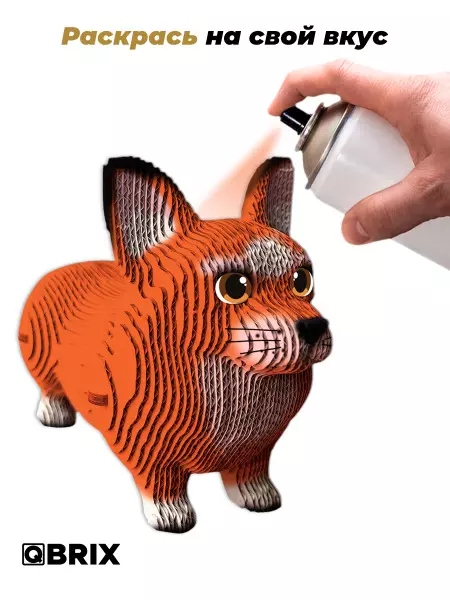Конструктор 3D картонный Забавный корги с глазками 16 см QBRIX 20109