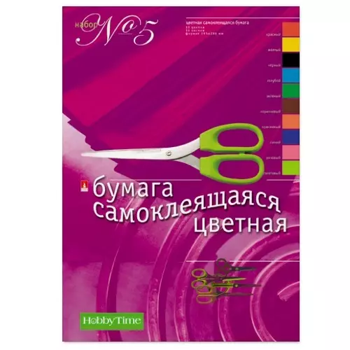 Цветная бумага самоклеящаяся А4 10ЦВ. 10Л. 145 г/кв.м