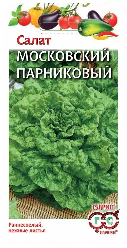 Салат листовой Московский парниковый ф.п.1г