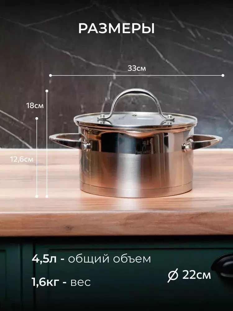 Кастрюля 4,5 л, из нержавеющей стали с крышкой, индукция &quot;Тандем&quot; Home Queen, 22 см