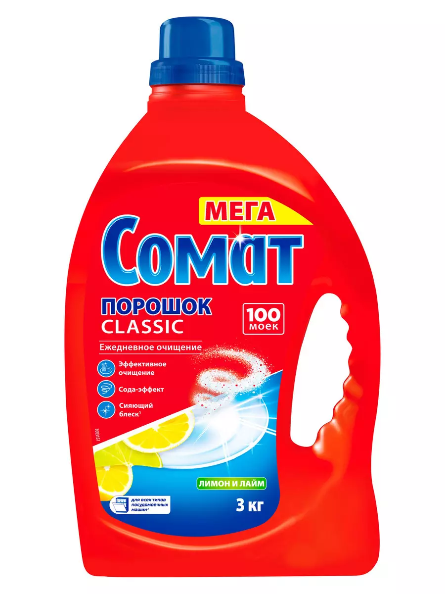 Порошок для посудомоечной машины Сомат Классик Лимон и Лайм 3 кг