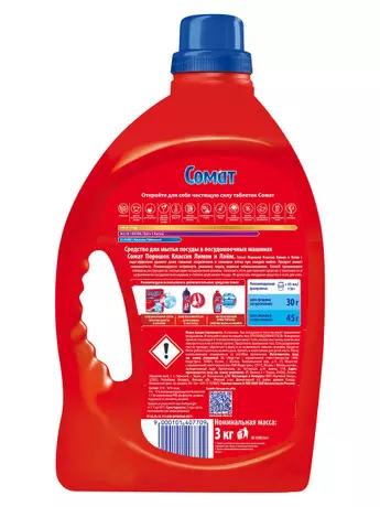 Порошок для посудомоечной машины Сомат Классик Лимон и Лайм 3 кг