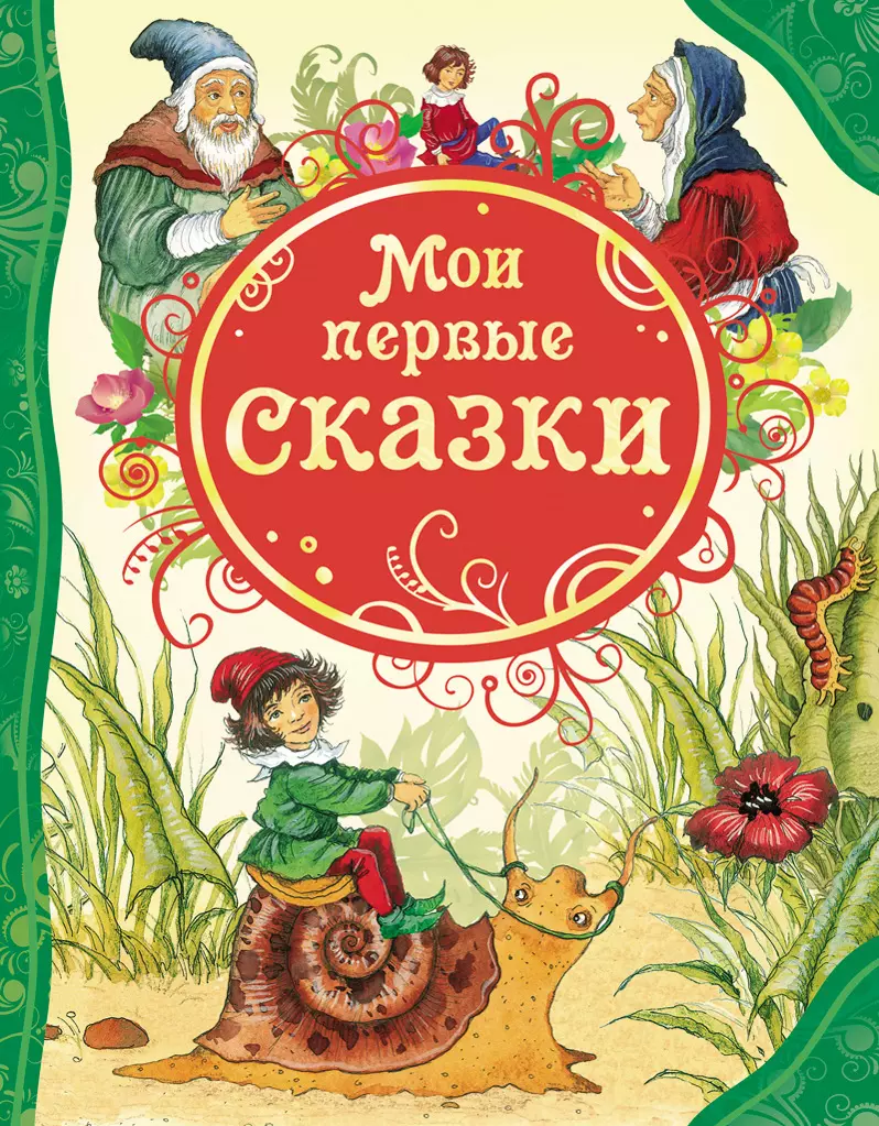 Книга Милн А. Винни-Пух. Дом на Пуховой Опушке. Внеклассное чтение. изд  Росмэн — купить по выгодной цене в интернет-магазине Колорлон