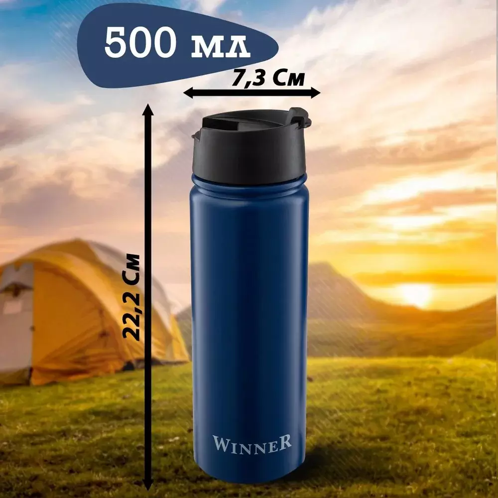 Термобутылка 500 мл, синий корпус, Winner, WR-8338