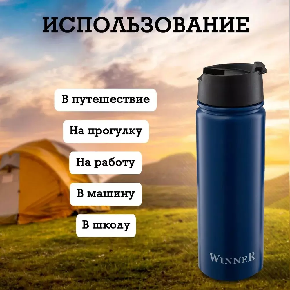 Термобутылка 500 мл, синий корпус, Winner, WR-8338