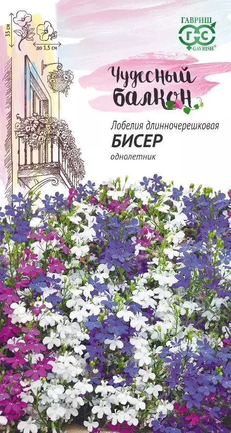 Семена цветов Лобелия Бисер смесь ампельн. 0.01 гр(Гавриш)
