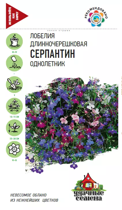 Семена цветов Лобелия Серпантин ампельная смесь 0.01 грУдач сем(Гавриш) цв