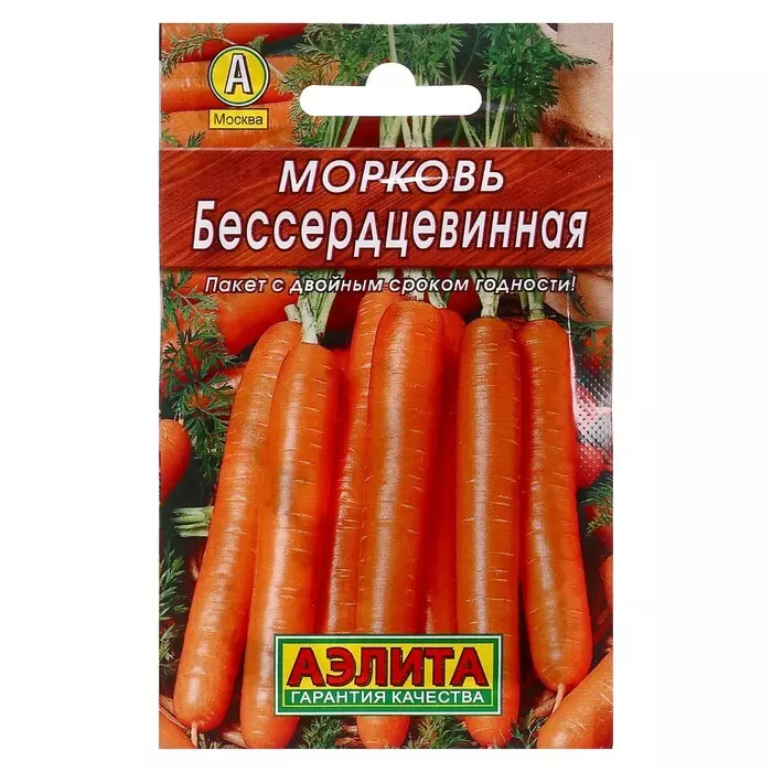 Семена Морковь Бессерцевинная. АЭЛИТА Лидер 2 г