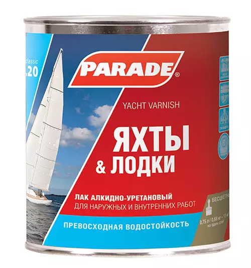 Лак яхтный алкидно-уретановый Parade L20 Яхты & Лодки Матовый 2,5 л 