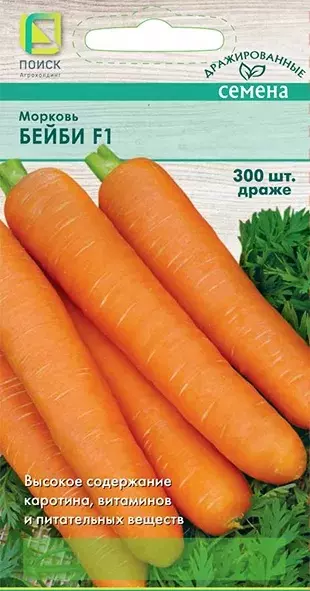 Семена Морковь Бейби F1. ПОИСК Ц/П драже 300 шт