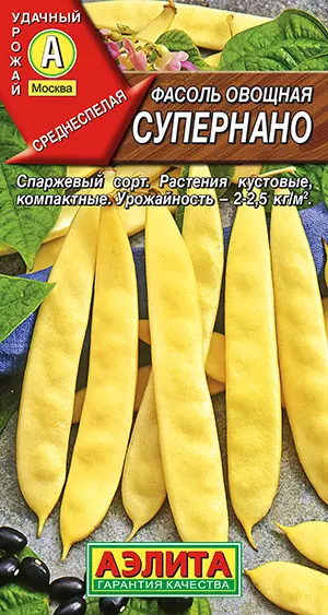 Семена Фасоль овощная Супернано. АЭЛИТА Ц/П 5 г