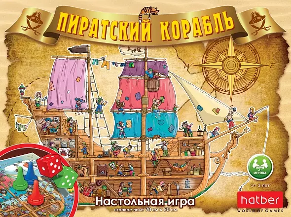 Настольная игра Ходилка для детей 500х700 мм Hatber Пиратский корабль 072655