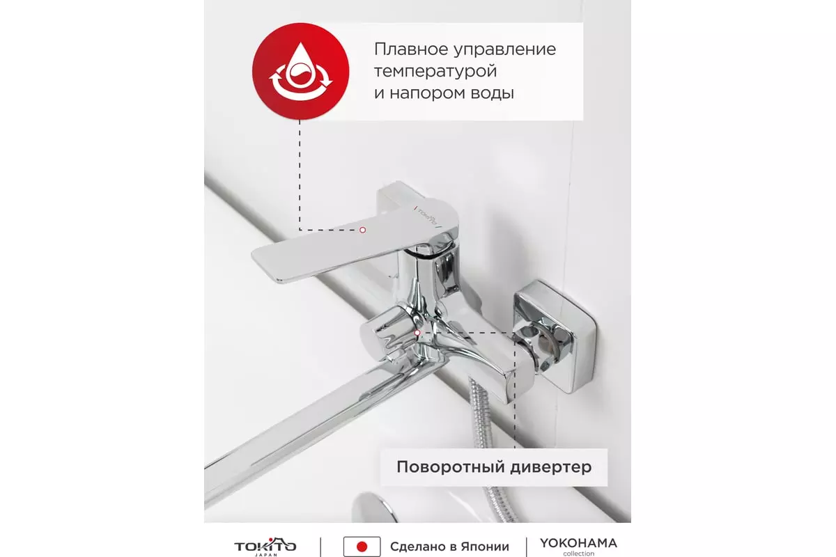 Смеситель для ванной с длинным изливом 35 см, TOKITO TOK-YOK-1015, цвет хром