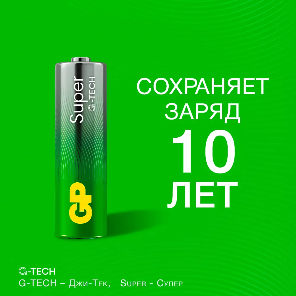 Батарейка АА 6шт GP Super