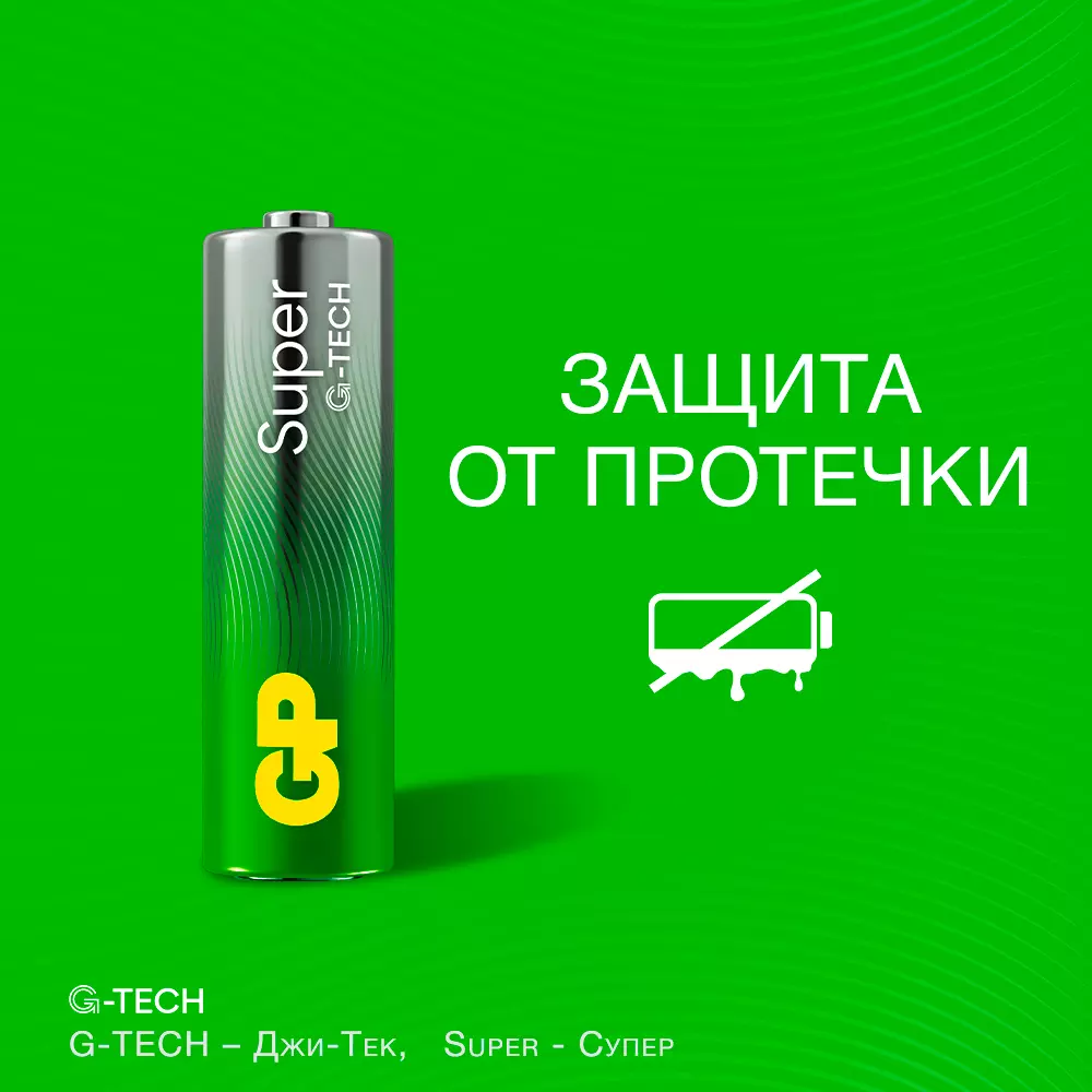 Батарейка АА 6шт GP Super
