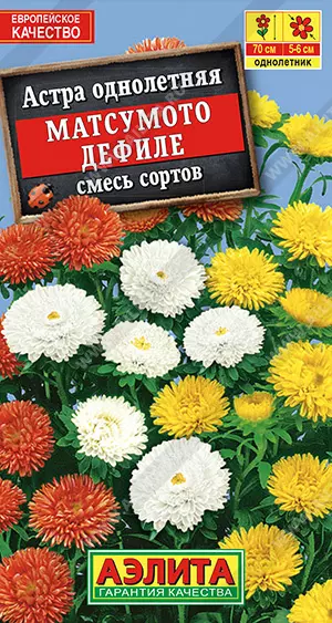 Семена цветов Астра Матсумото Дефиле смесь окрасок АЭЛИТА Ц/П 0,2 г