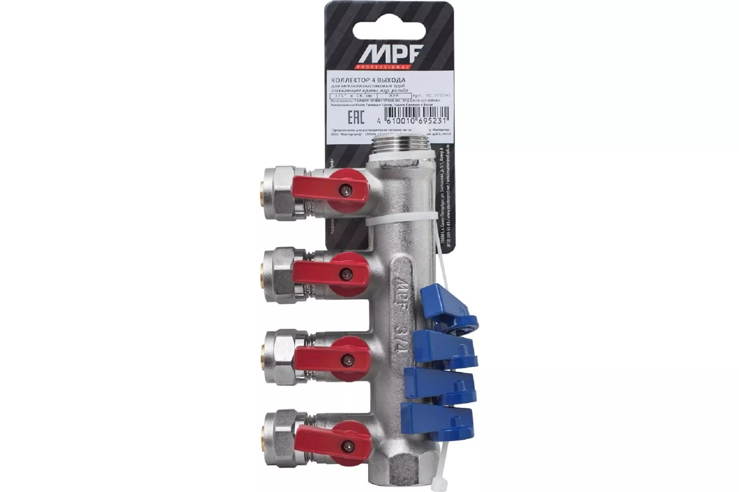 Коллектор для мет./пласт. труб с отсекающими кранами 4 вых. х 3/4 х 16 мм MPF, MP-У ИС.071093