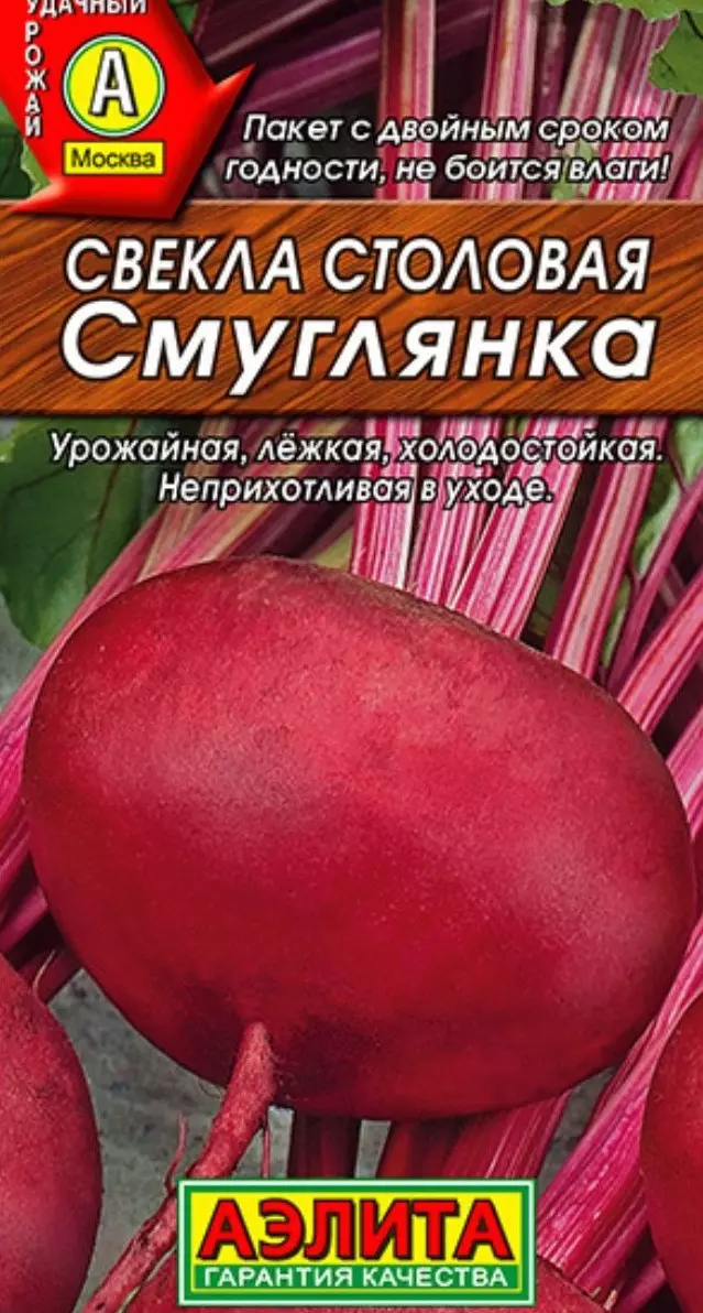 Семена Свекла смуглянка 5гр(двойной урожай) Аэлита