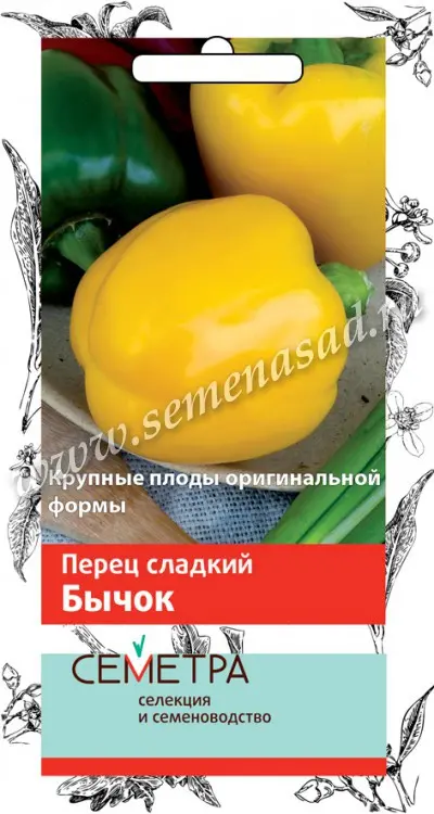 Семена Перец сладкий Бычок (А). СЕМЕТРА Ц/П 0,25 г 