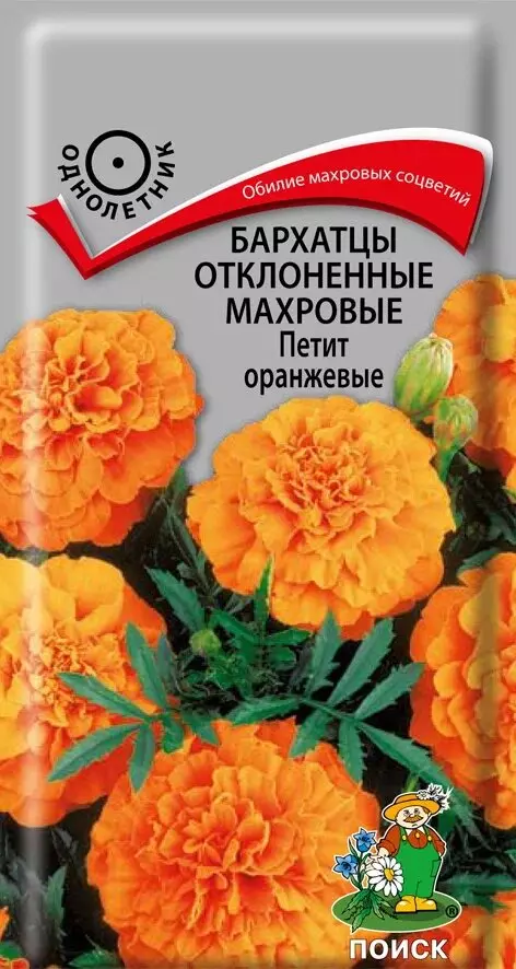 Семена цветов Бархатцы Петит оранжевый 0.4гр(Поиск) цв