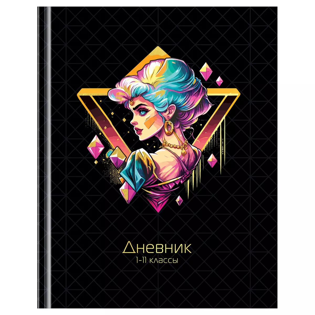 Дневник 1-11 кл. 40л. Твердая обложка, BG &quot;You're a diamond&quot;, матовая ламинация, тиснение фольгой