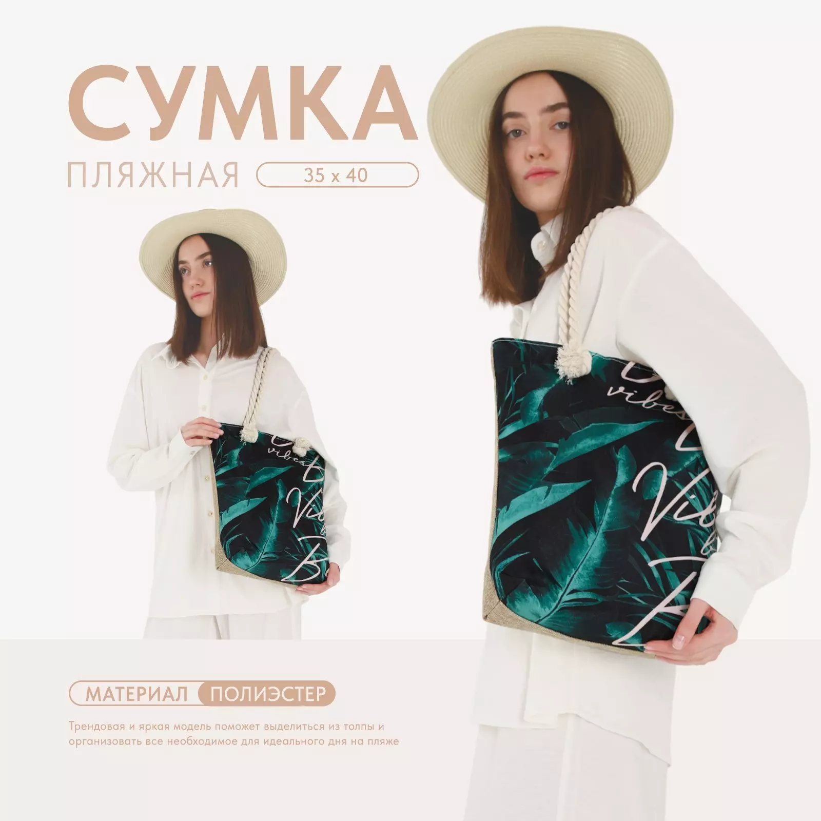 Сумка женская пляжная на молнии Vibes черный 4782750