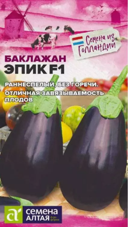 Семена Баклажан Эпик F1 Семена Алтая (Голландские) 10 шт ц/п