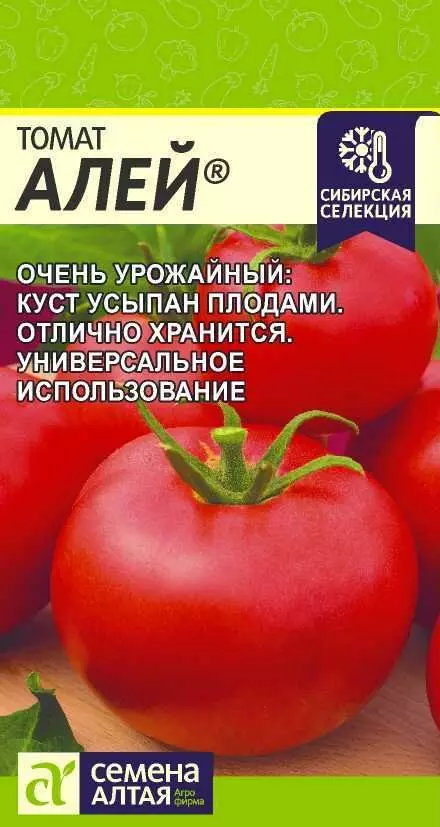 Семена Томат Алей/Сем Алт/цп 0,05 гр. Наша Селекция!