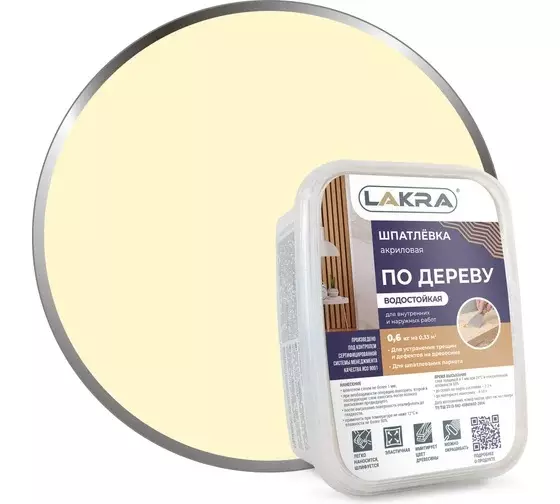 Шпаклевка по дереву LAKRA Береза, 0,6 кг