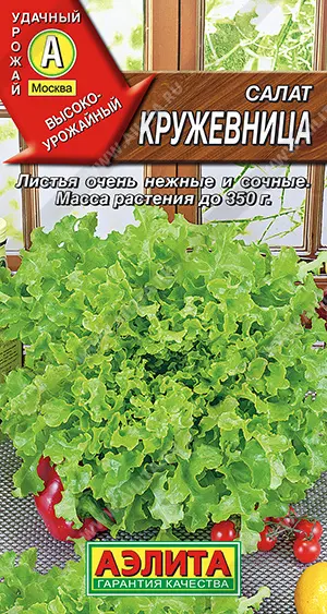 Семена Салат Кружевница листовой. АЭЛИТА Ц/П 0,5 г