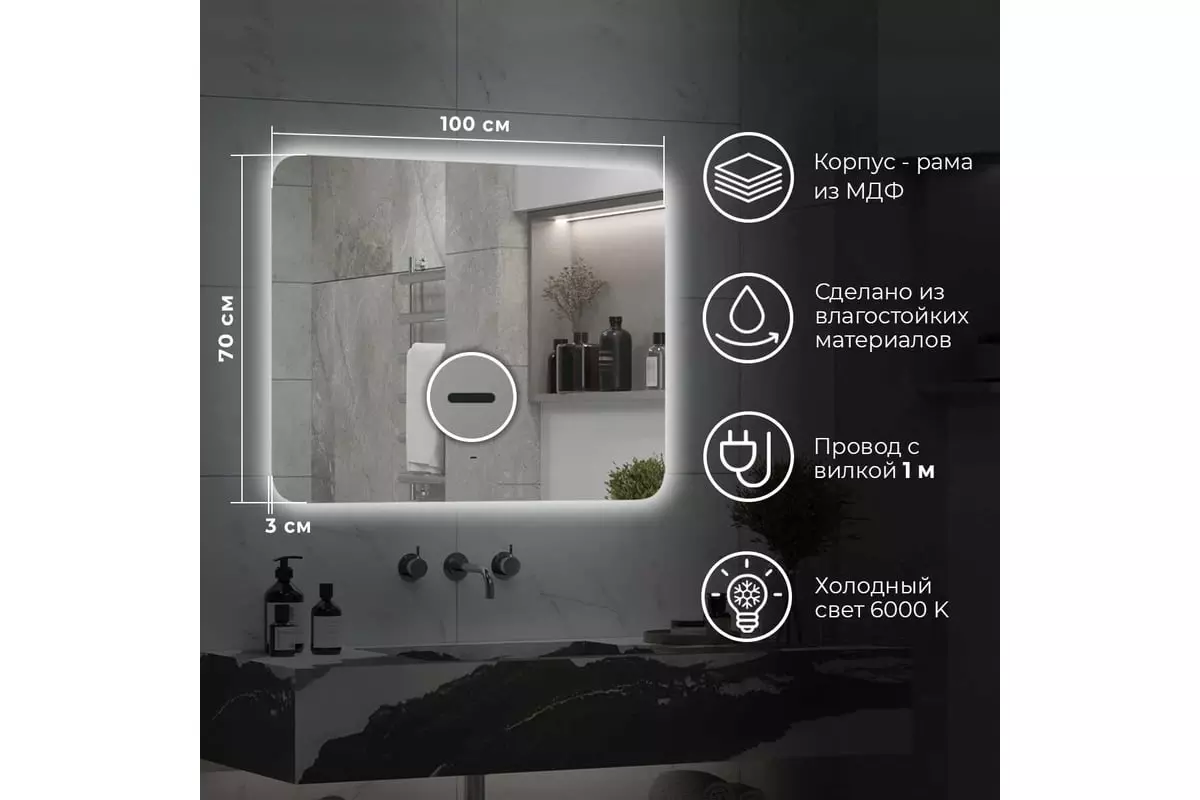 Зеркало в ванную 100х70 см Reflexion Horizon с подсветкой, сенсором, диммером RF4209HR