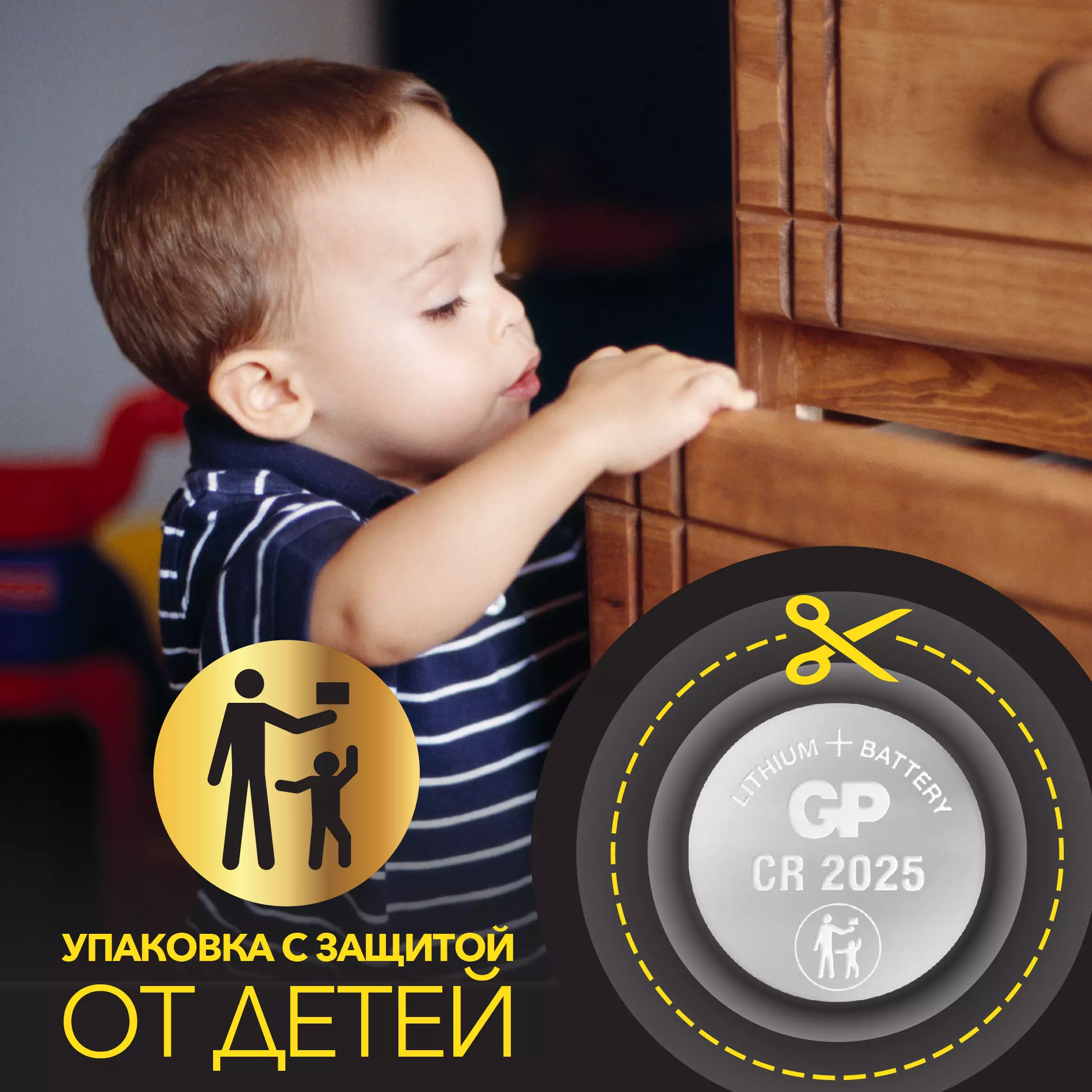 Батарейка CR2025 2шт GP