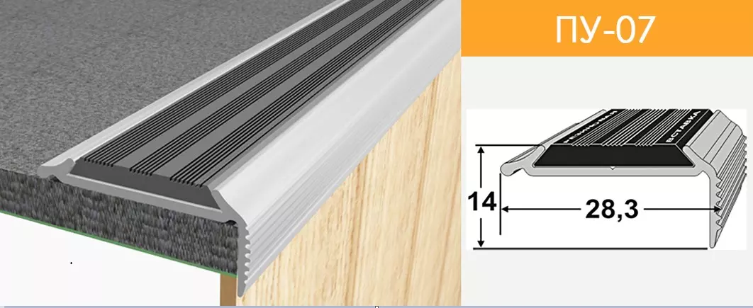 Угол ПУ 07 14*28мм рез.вставка 1,35м алюминевый