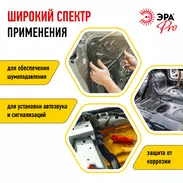 Изолента на основе флиса Эра PRO 300мкм 19мм*15м черная Б0057181