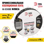 Изолента на основе флиса Эра PRO 300мкм 19мм*15м черная Б0057181