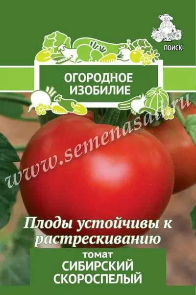 Семена Томат Сибирский Скороспелый. ПОИСК Ц/П ОИ 0.1 г