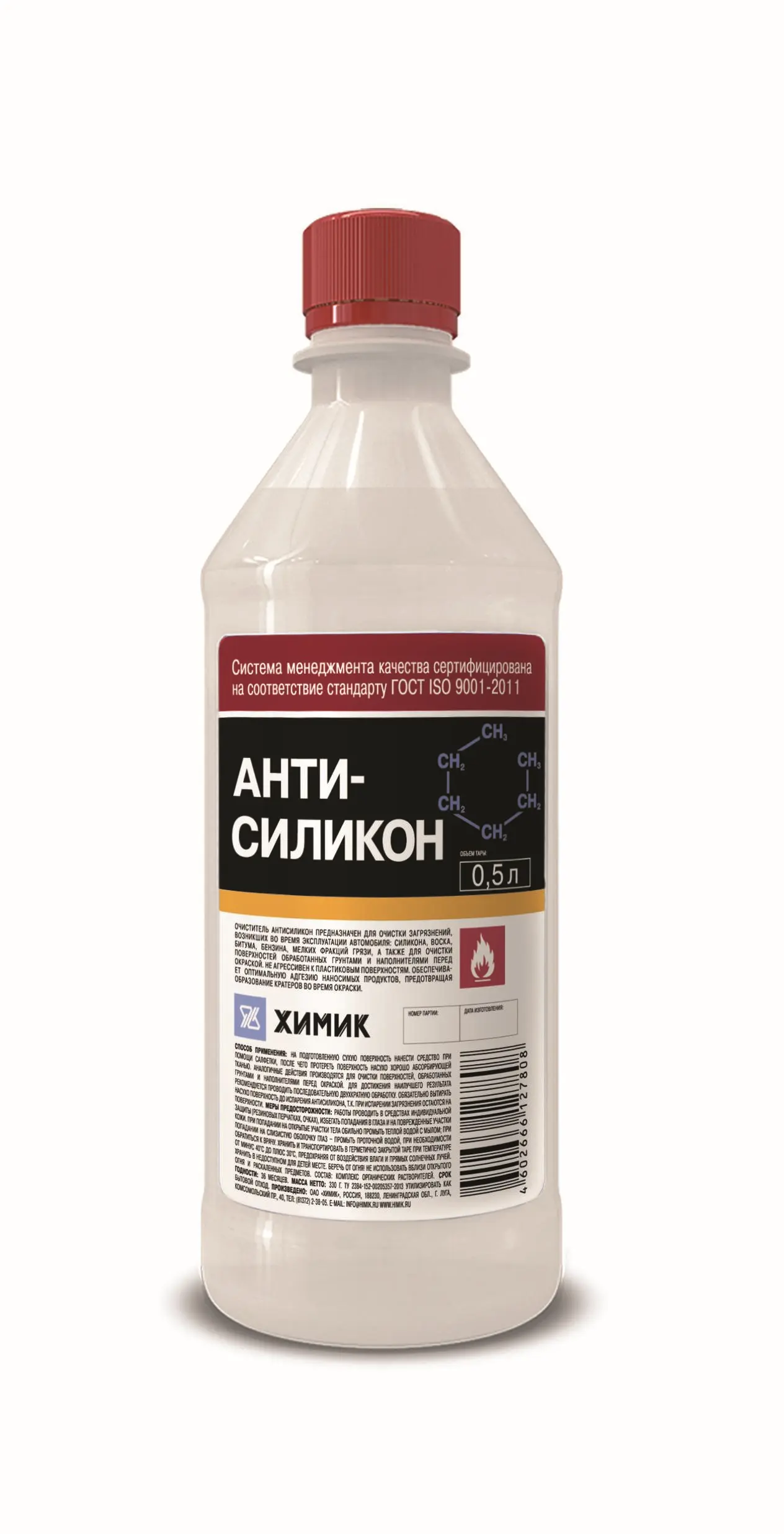 Антисиликон Химик 0,5 л