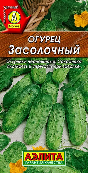 Семена Огурец Засолочный АЭЛИТА Б/П 10шт