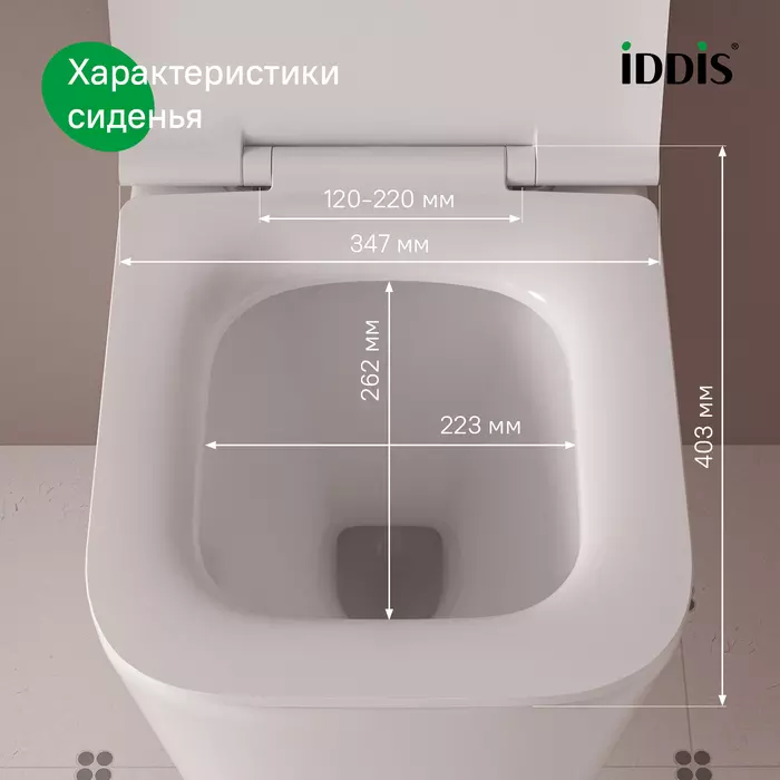 Сиденье для унитаза с микролифтом IDDIS 005DPSEi31 быстросъем, дюропласт