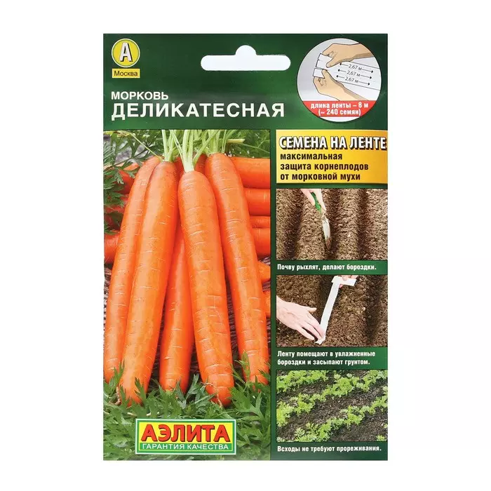 Семена Морковь Деликатесная на Ленте 8м АЭЛИТА