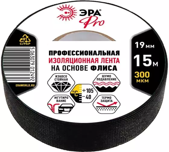 Изолента на основе флиса Эра PRO 300мкм 19мм*15м черная Б0057181