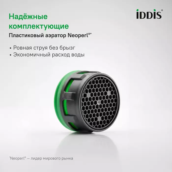 Смеситель для раковины, хром IDDIS Зодиак Икс (Zodiac X) ZDXSB00i01 латунь
