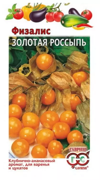 Семена цветов Физалис Золотая Россыпь земляничный 0.2г АЭЛИТА цв