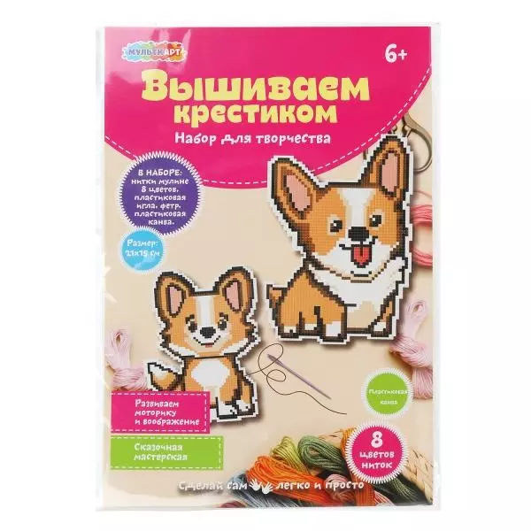 Вышивка на пластиковой канве корги