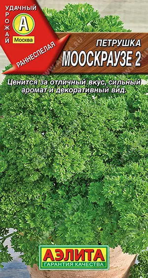 Семена Петрушка Кудрявая Москраузе 2 АЭЛИТА Б/П 2г